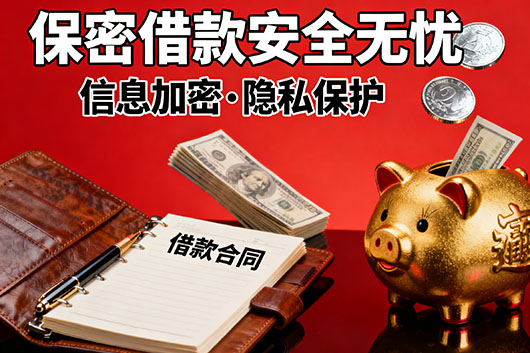 南京
个人借贷 好下款 无需抵押 私人借款 面对面打欠条借款