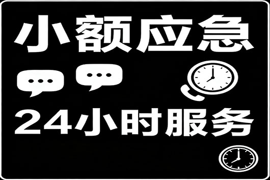 南京
个人急用钱私人贷快速借钱 小额应急借款